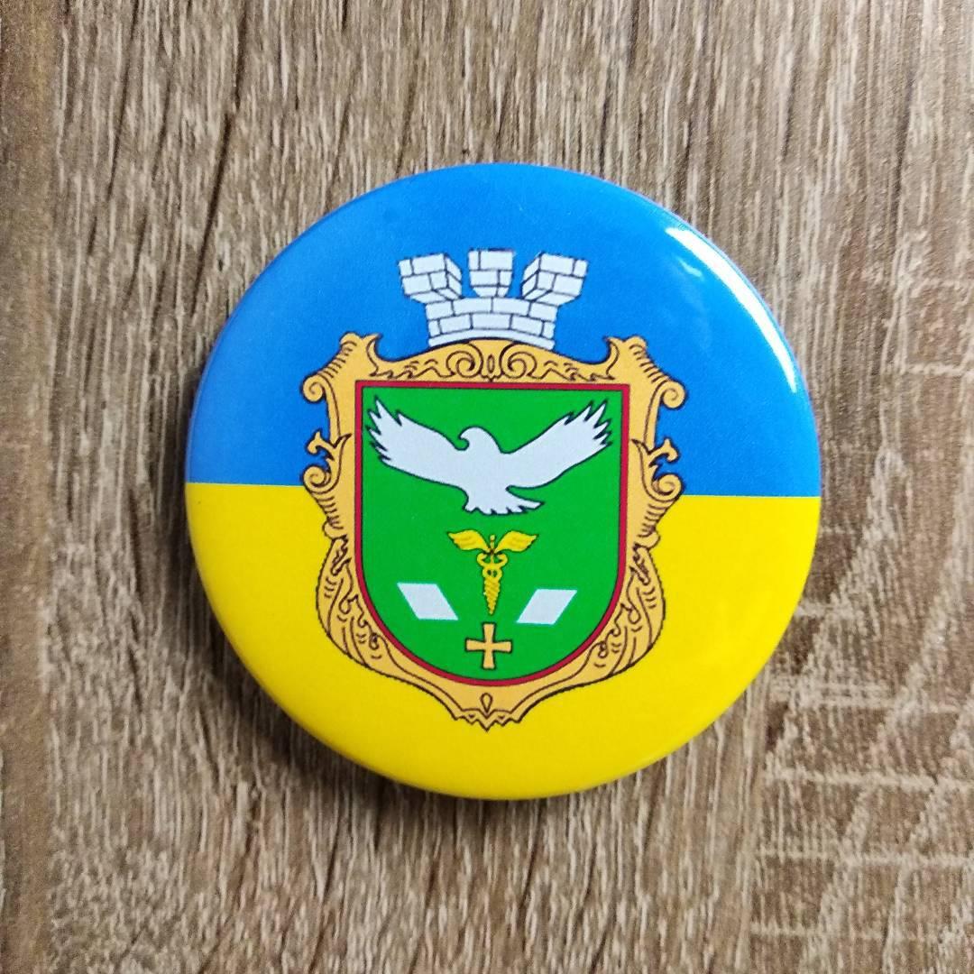 Значок Символіка Вашого міста Слов'янськ