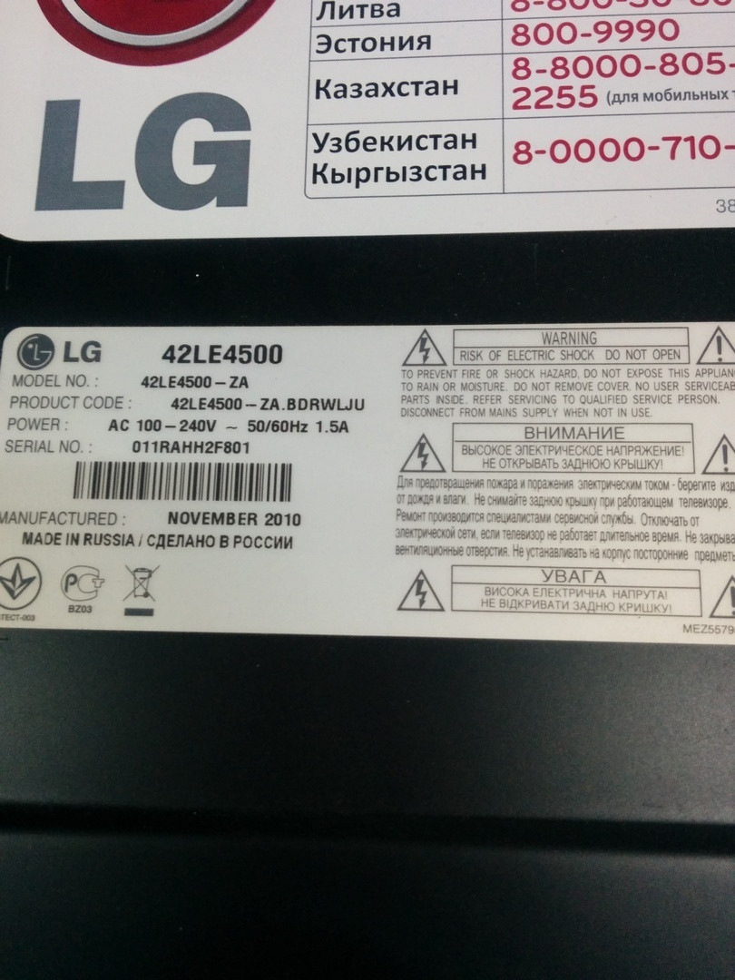 Запчастини до телевізора LG 42LE4500 Блок живлення 3PCGC10008A-R (PLDF-L903A, PLDF-L904A, PLDF-L907A) 3PHAC40003A), фото 1