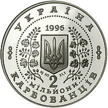 Незалежність Срібна монета 2 000 000 карбованців унція срібла 31,1 грам, фото 5