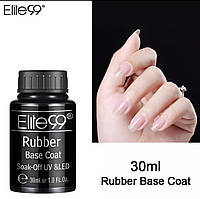 Каучуковый База Elite99 (30 мл.) Базовое покрытие для гель лаков Rubber Coat