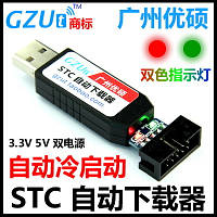 GZUt USB Программатор Auto STC ISP SAP,TTL 3,3v 5v