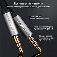 Аудіо кабель AUX UGREEN г-подібний 3.5 тато на 3.5 тато jack - jack аудіо шнур аукс 1.5 м (чорний), фото 4