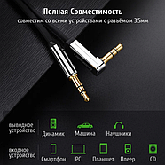 Аудіо кабель AUX UGREEN г-подібний 3.5 тато на 3.5 тато jack - jack аудіо шнур аукс 1.5 м (чорний), фото 5
