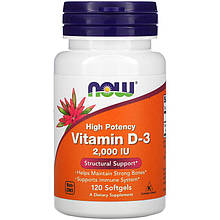 Вітамін D3 NOW Foods "Vitamin D3" високоактивний, 2000 МО (120 капсул)
