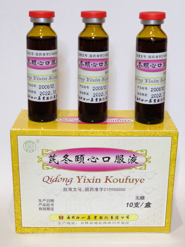 Цидун исинь коуфуе Qidong Yixin Koufuye при учащенном сердцебиением стеснении и боли в груди