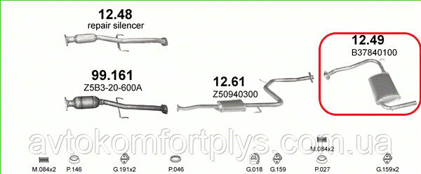 Глушитель Mazda 323 F хэтчбек 1.5i 16V 1994 - 1996 гг - фото 2 - id-p41923008