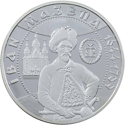 Срібна монета НБУ "Іван Мазепа", фото 1