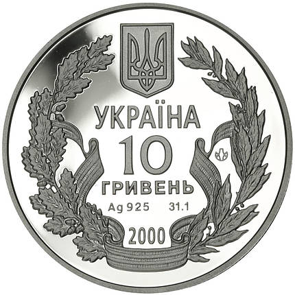 55 років Перемоги у ВВВ 1941-1945 років Срібна монета 10 гривень  унція срібла 31,1 грам, фото 3