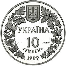 Срібна монета НБУ "Соня садова", фото 4
