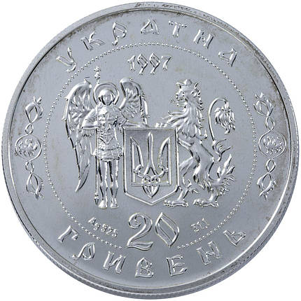 Северин Наливайко Срібна монета 20 гривень  унція срібла 31,1 грам, фото 2