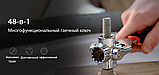 Універсальний ключ 48 в 1 Universal Tiger Wrench, фото 6