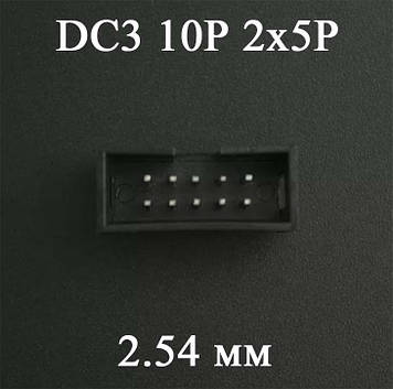 Роз'єм DC3 10P 2x5P крок 2.54 мм конектор майданчик контакт