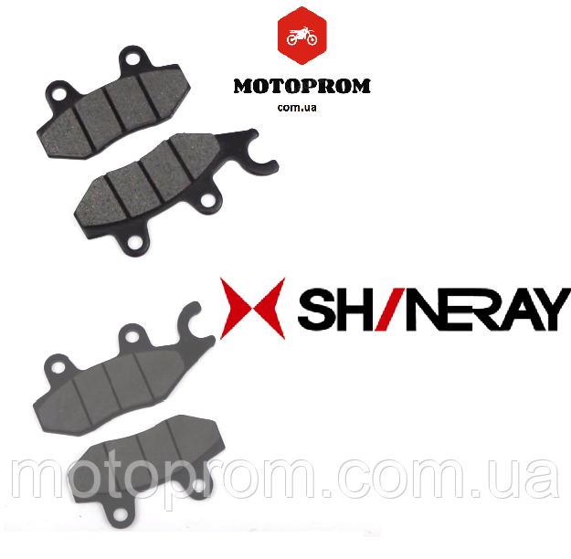 Колодки комплект  SHINERAY XY250GY-6 Комплект