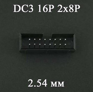 Роз'єм DC3 16P 2x8P крок 2.54 мм конектор майданчик контакт