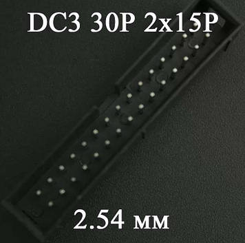 Роз'єм DC3 30P 2x15P крок 2.54 мм конектор майданчик контакт