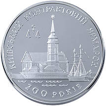 Срібна монета НБУ "Київський контрактовий ярмарок", фото 2