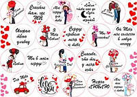 Вафельная картинка "С Днём Влюблённых. День Святого валентина. 14 февраля" А4, 20х30 см