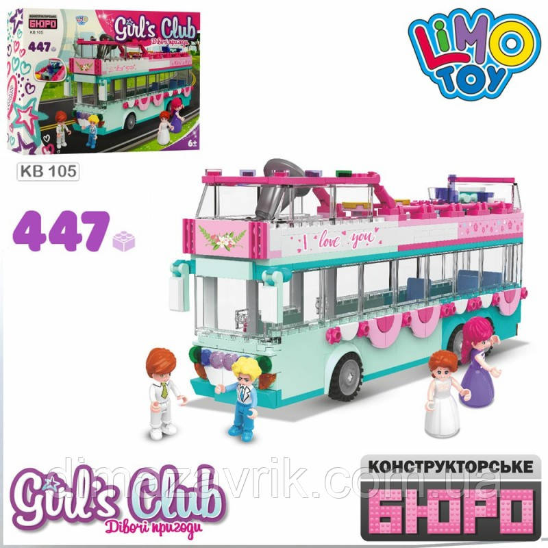 Конструктор Limo Toy KB 105 "Весільний автобус" 447 деталей, фото 1