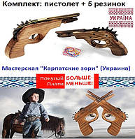 Пистолет стреляющий резинками, резинкострел. Ручная работа украинских мастеров.