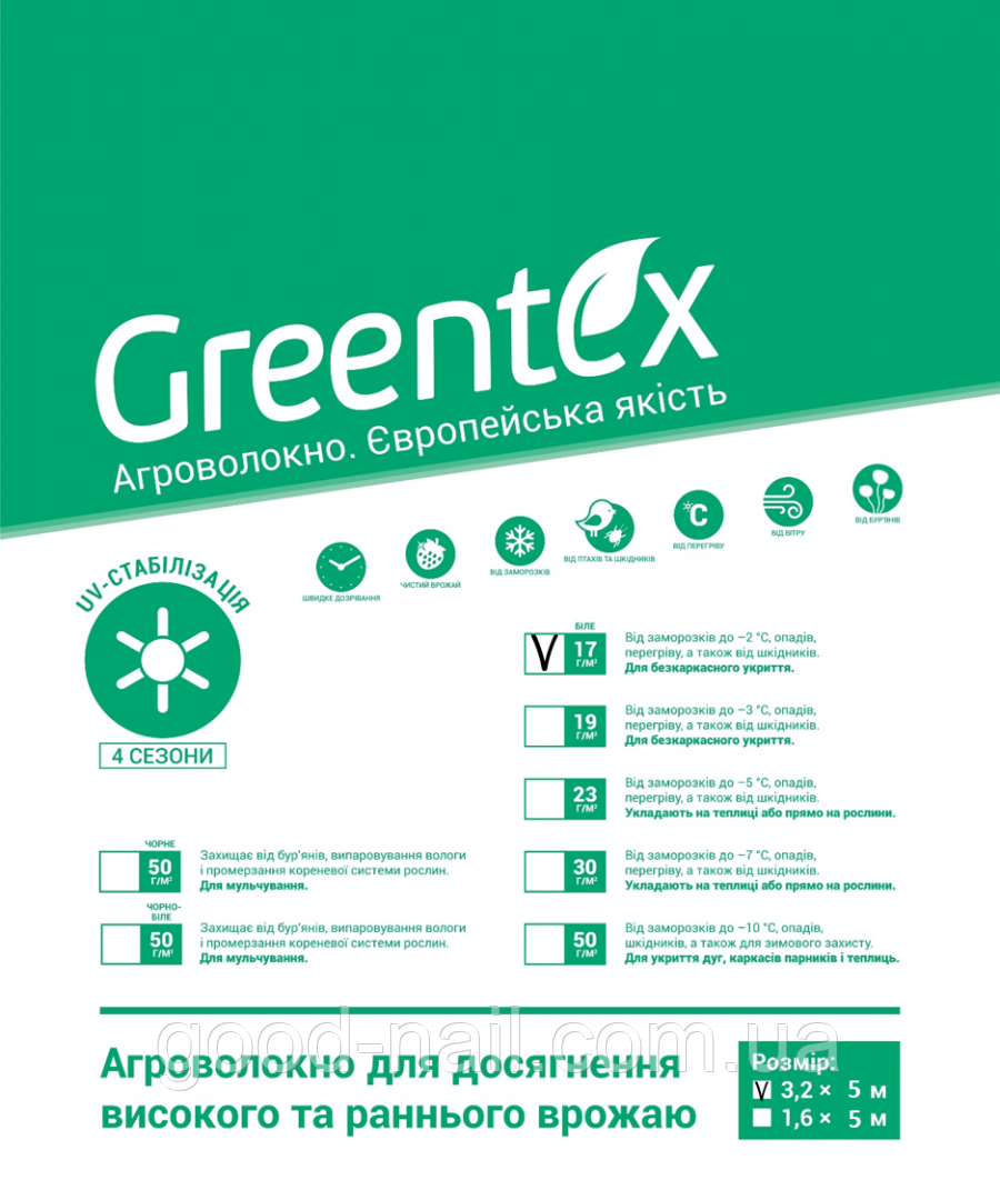 Агроволокно Greentex p-17 (3.2x5м) - фото 1 - id-p1300721327