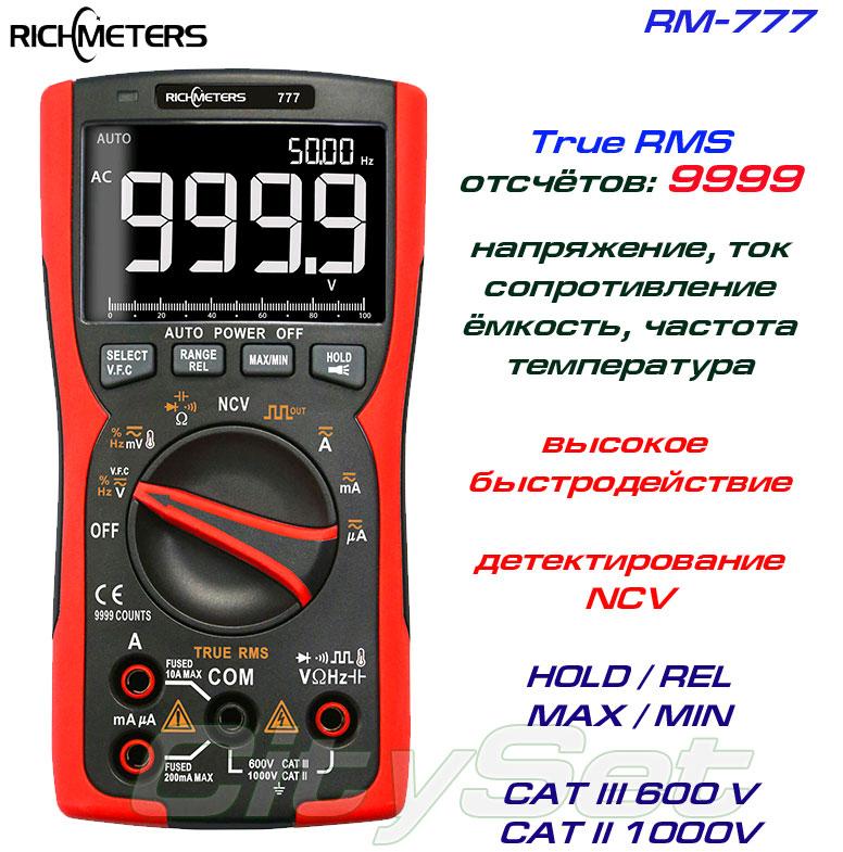 Richmeters, RM-777, професійний мультиметр TrueRMS, похибка: ±0,5%, відліків: 9999, напруга: 1000В/750В, опір: