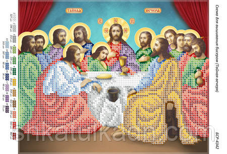 Схема для вишивки бісером Таємна вечеря