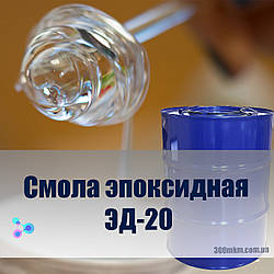Прозора епоксидна смола Ед-20