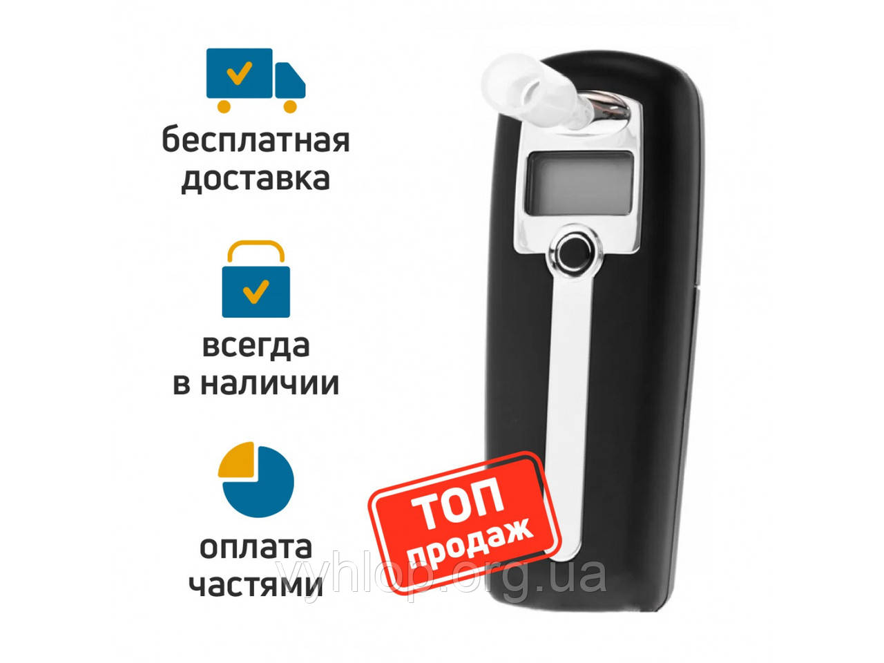 Алкотестер цифрової побутової AlcoScan AL 2500 elite