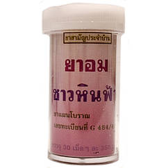Тайські трав'яні кульки від куріння Хін Фха (Hin Fha), 25 штук