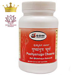 Пушьянуга чурна (Pushyanuga Choorna, SDM), 100 грам - Аюрведа преміум класу (жіноча репродуктивна система)
