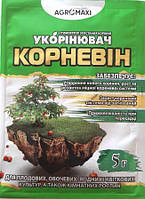 Корневін "Укорінювач", 5г