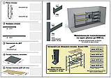 Металевий поличний стелаж серії "Атлант" 1800*1800*550*5 металевих полиць, фото 6