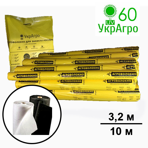 Агроволокно біле УкрАгро 60 UV 3.2х10 м (пакет)