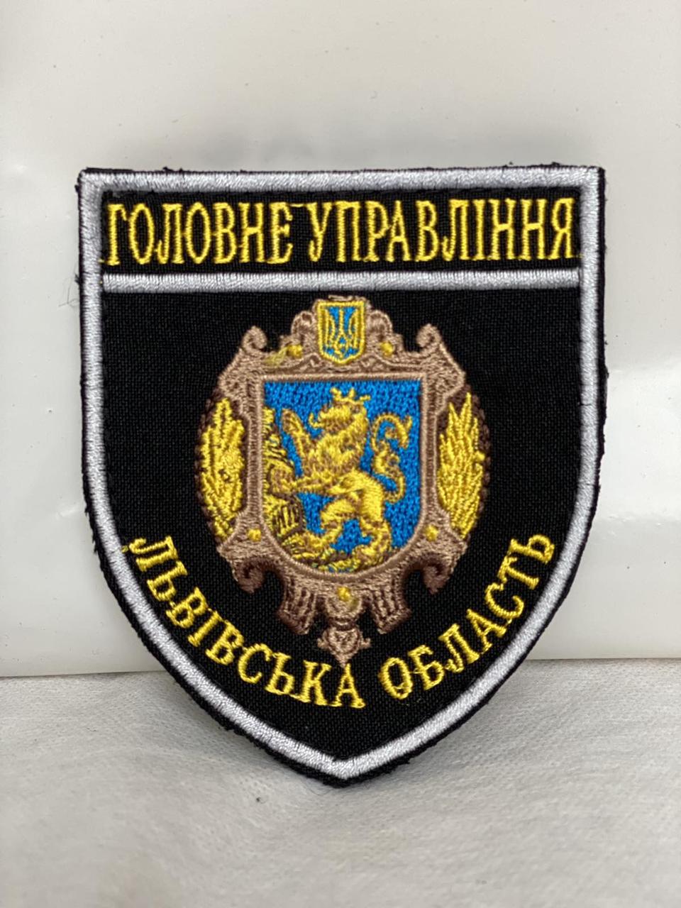 Шеврон Головне Управління Львівська область