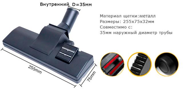 щітка підлога килим для пилососа