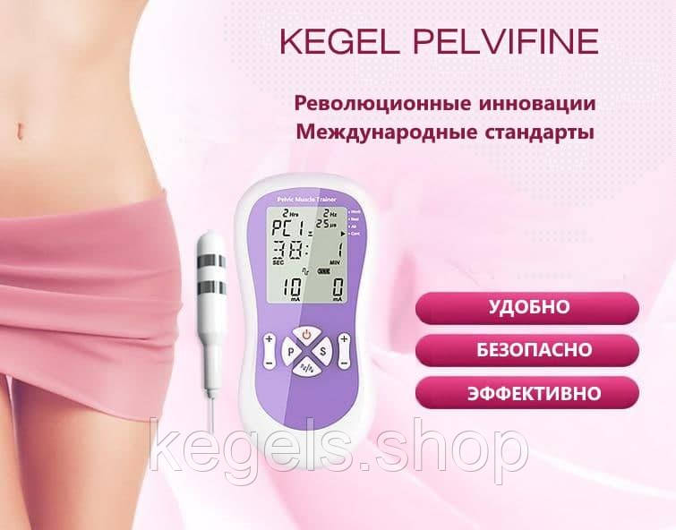 Тренажер Кегеля PELVIFINE для Имфитнеса (імбілдінгу) - тренування м'язів тазового дна за системою Вагитон