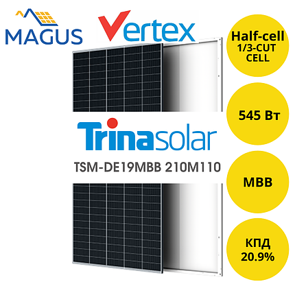 Сонячна батарея Trina Solar TSM-DE19MBB 210M110 545 Вт MBB, фото 1