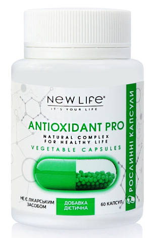 Antioxidant Pro (Антиоксидант Про) рослинні капсули - від токсинів, канцерогенів, атеросклерозу, новоутворень, фото 1