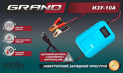 Інверторне зарядний пристрій Grand ІЗУ-10А