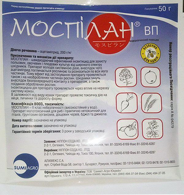 Інсектицид Моспілан р.п. (50 гр), Summit Agro