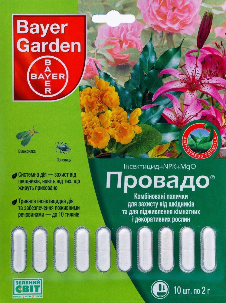 Інсектицид Провадо 2,5 PR капс. (20 гр), Bayer