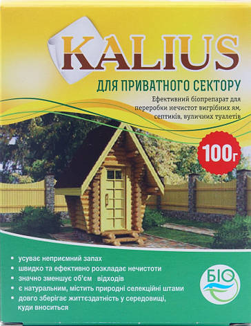 Біодеструктор Каліус біопрепарат для приватного сектору (100 гр), Біохім-Сервіс, фото 1