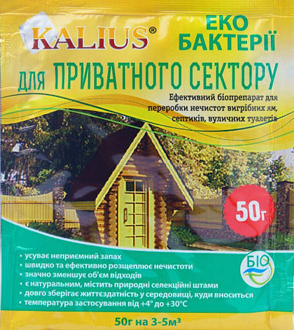 Біодеструктор Каліус біопрепарат для приватного сектору (50 гр), Біохім-Сервіс, фото 2