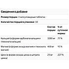 Кальцій, магній і цинк "Sundown Naturals" 100 таблеток, фото 3