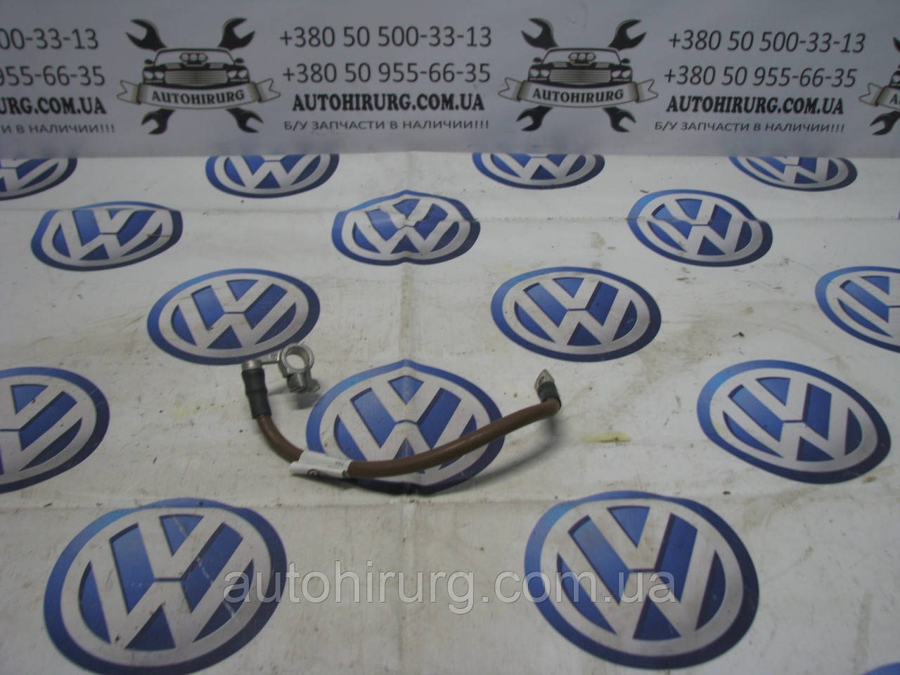 Мінусова клема акумулятора Volkswagen Passat B7 USA (5C0971235)