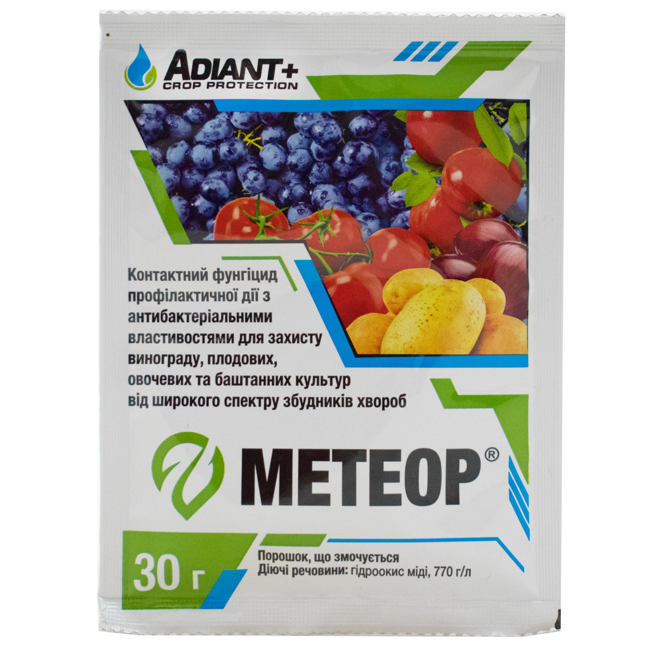 Фунгіцид «Метеор» 30 г (аналог Чемпіон), оригінал