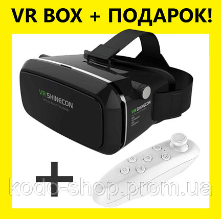 Шолом 3D VR SHINECON BOX + ПОДАРУНОК! Окуляри Віртуальної реальності VR SHINECON BOX 2.0 V2 ВР 3Д, фото 2