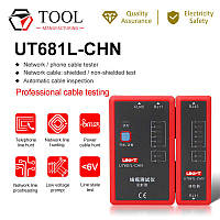 Тестер витої пари Unit UT681L-CHN RJ45 LAN RJ11 MHZ