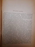 Холод. Н.С. Комаров, фото 3