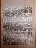 Технологія приготування дієтичних страв. М.Я. Бренц, Н.П. Сизова, фото 5